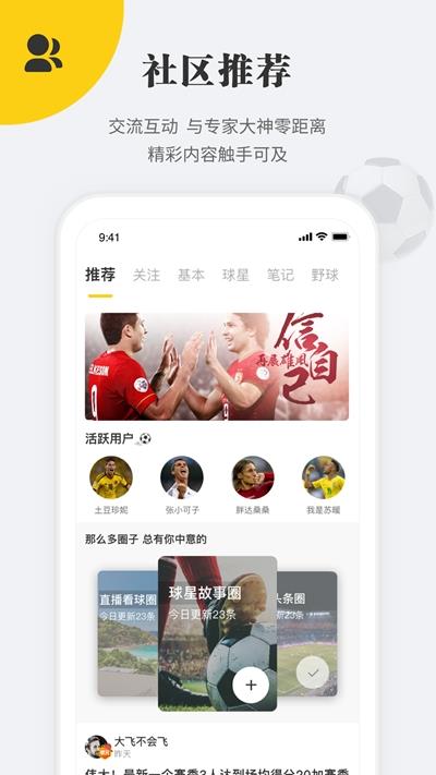 状元体育  v2.1.9图2