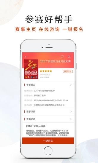 新华网体育  v1.5.4图2