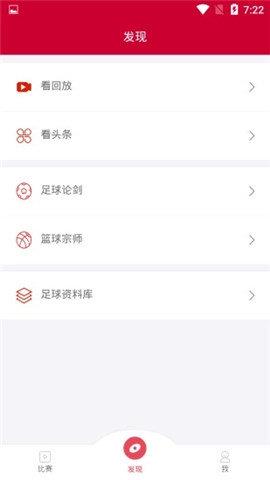 球之家体育直播  v1.3图2