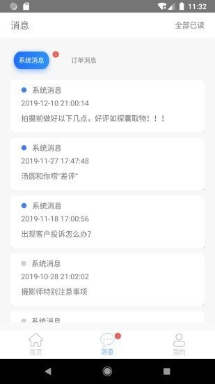 一美摄影师  v3.0.8图3