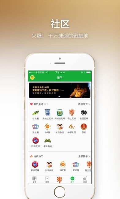 懂球帝专业版Pro  v7.8.9图1