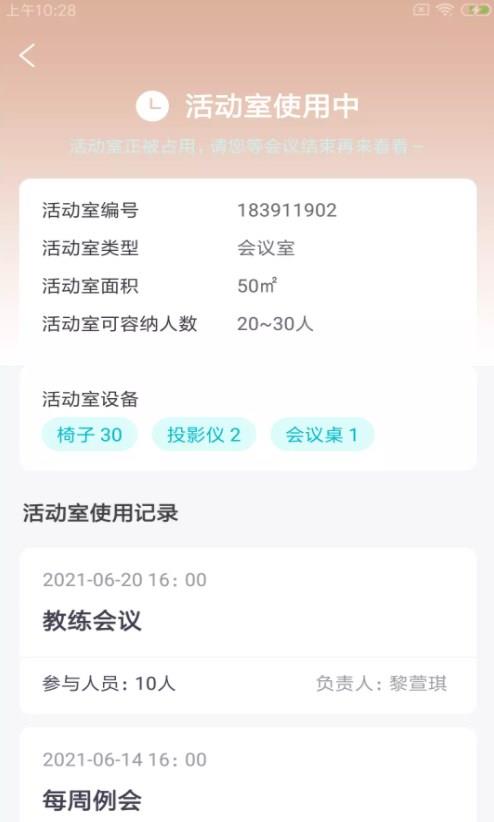 蝉霖云健馆  v1.0.0图1