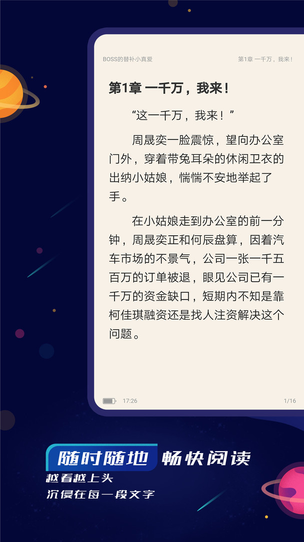 特盐阅读  v3.2.0图2