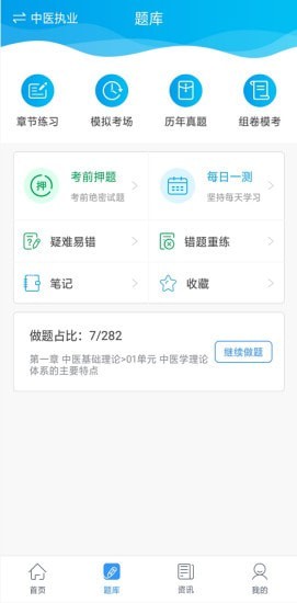 百立课堂  v1.1.3图1