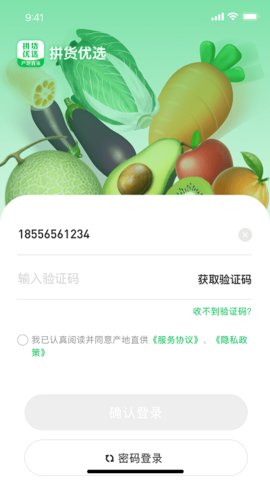 拼货优选  v1.3.0图1