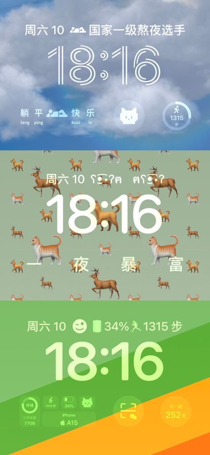 万能小组件  v2.2.1图1