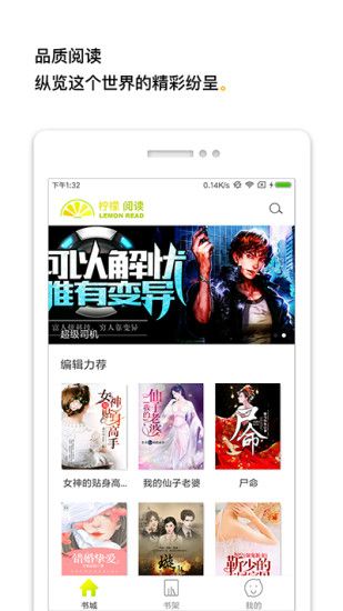 柠檬阅读  v1.0.0图1