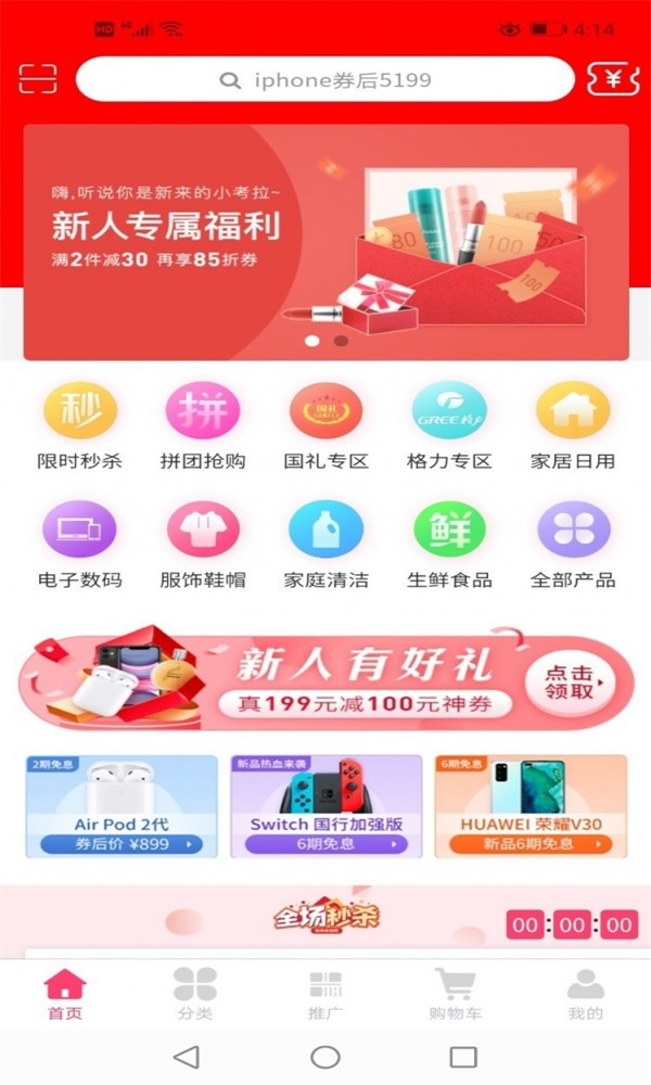 国礼商城  v1.1.7图1