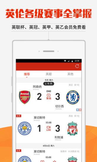 新英体育尊享会员版  v5.0.1图2