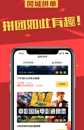 31秒拼  v1.1.29图2