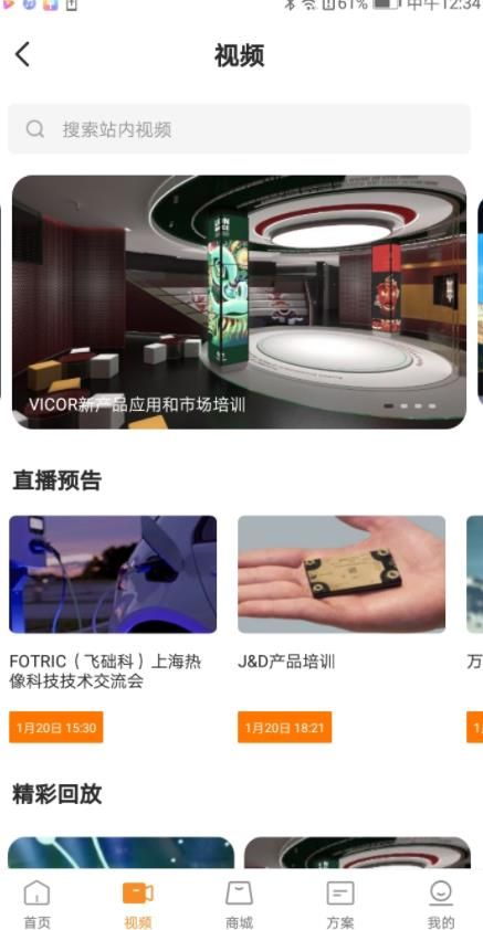 万一严选  v1.0.31图3