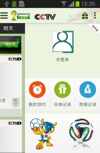 2016欧洲杯半决赛直播【cctv5】  v2.0.7图3