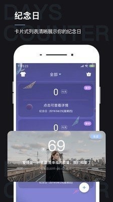 纪恋日  v1.0.0图3