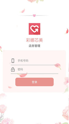 彩娜芯美  v1.3.7图2