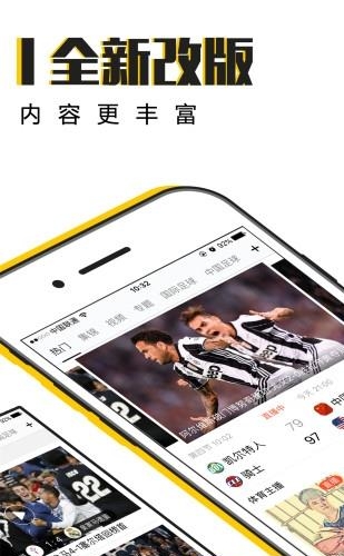 a8体育直播篮球  v2.3.2图4