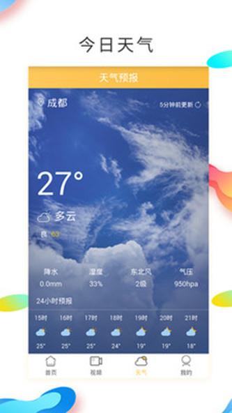 钢铁体育  v1.0.0图4