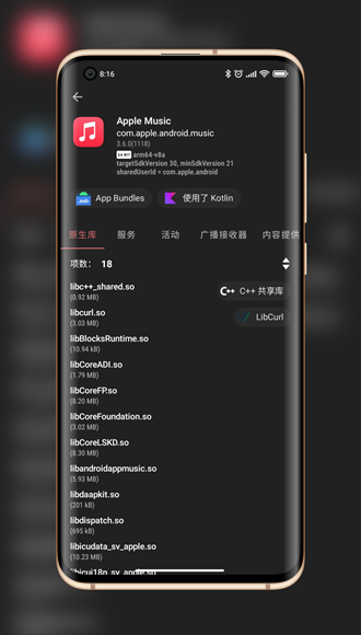 libchecker  v2.3.2图2