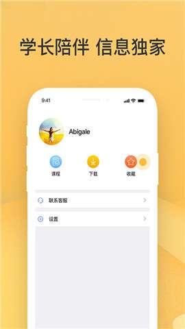 金能研究院  v1.0.0图1