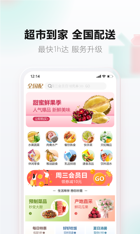 天虹  v5.0.6图2