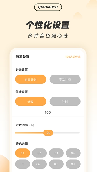 解压木鱼  v1.0.0图1