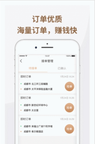 神马出租司机  v1.2.0图3