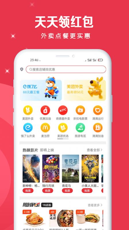 肥猫心选  v0.0.18图1