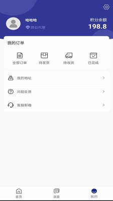 聚多礼  v1.0.7图1