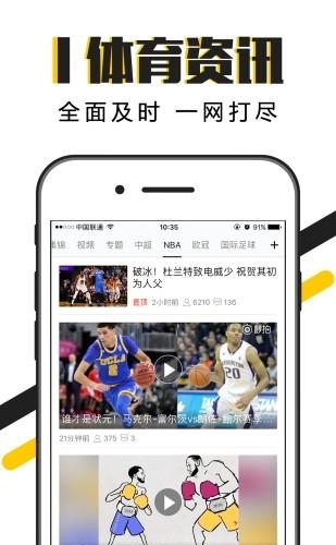 a8体育直播篮球  v2.3.2图2