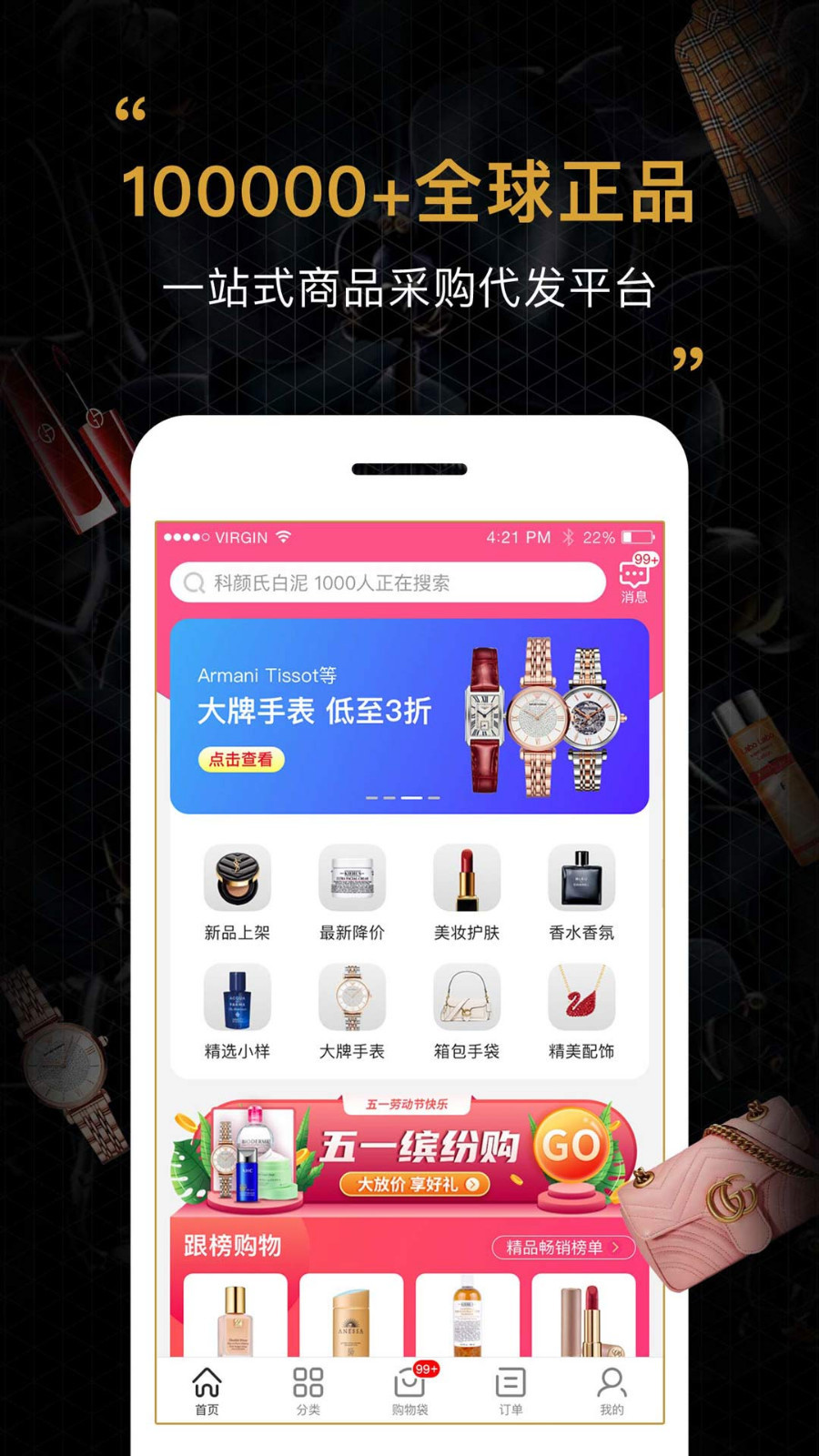 会订货  v1.7.1图2