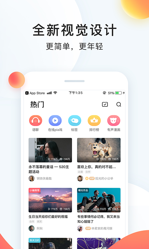 配音秀  v9.43图2