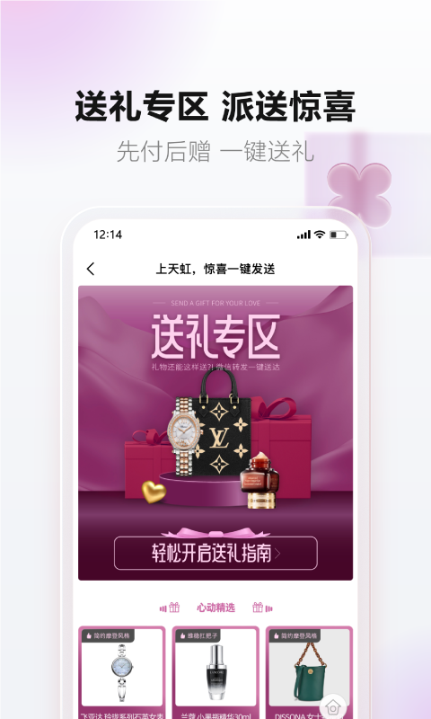 天虹  v5.0.6图1