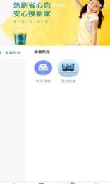 人人宅  v1.0.4图2