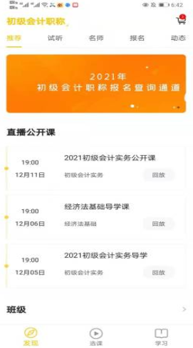 卓聚乐学  v1.0.0图3