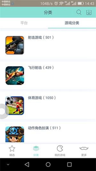 手柄模拟器  v1.6.9图2