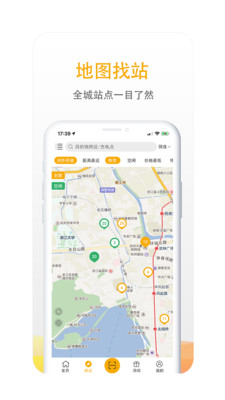 万马爱充  v5.5.7图3