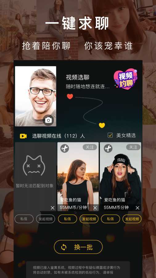 MeiMei美眉  v1.0.12图1