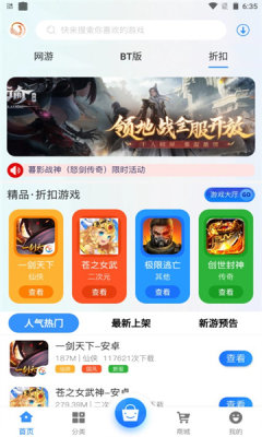 天Y手游盒子  v2.1图3