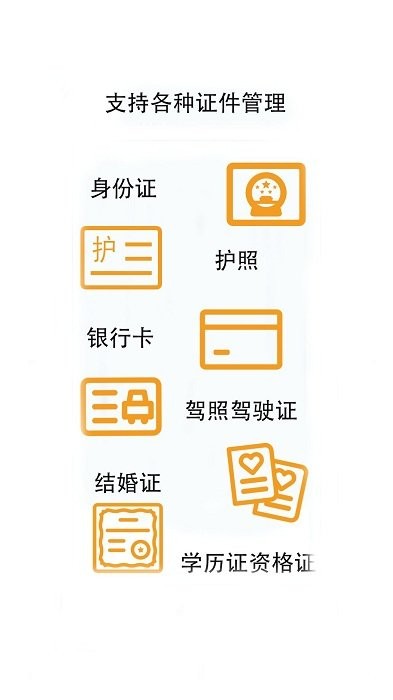 大眼证件照  v1.0.2图1