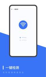 超强WiFi管家  v1.0.0图1