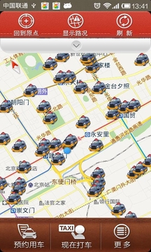 1039易打车  v2.1图3