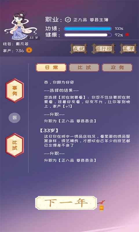 你能活到99岁么  v1.2.1图1