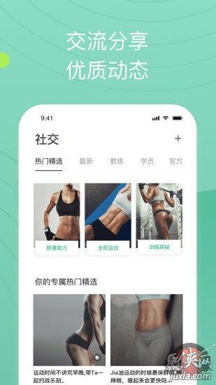 全民爱体育  v1.2.1图2