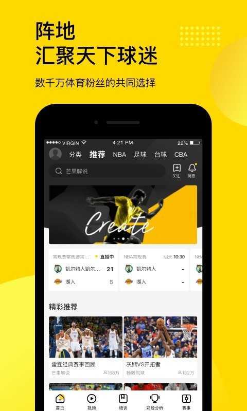 企鹅体育nba直播  v6.9.3图1