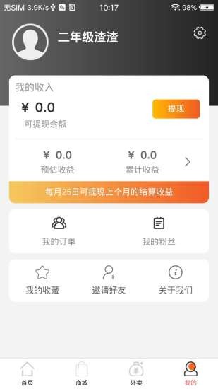 九十惠  v1.0.0图3