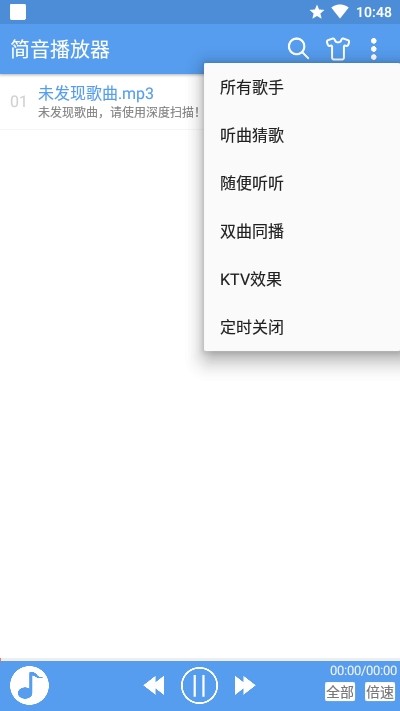 简音播放器  v5.3图1