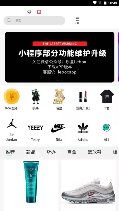 乐盒lebox  v1.1.1图1