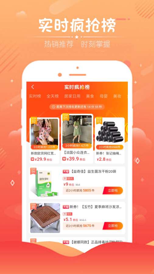 全民嗨购  v1.2图3