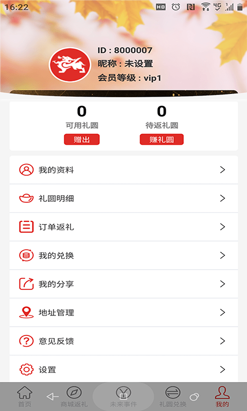 省点是点  v4.0图2