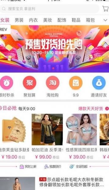 老虎优选  v1.0.2图3