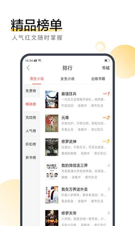 搜狗阅读最新版  v1.0图3